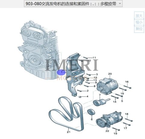 03H 260 089 K Bracket for Three-Phase Alternator and Refrigerant Compressor Audi Q6