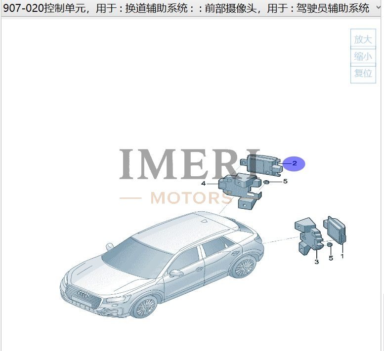 Control Unit for Lane Change Assist System - Audi Q6