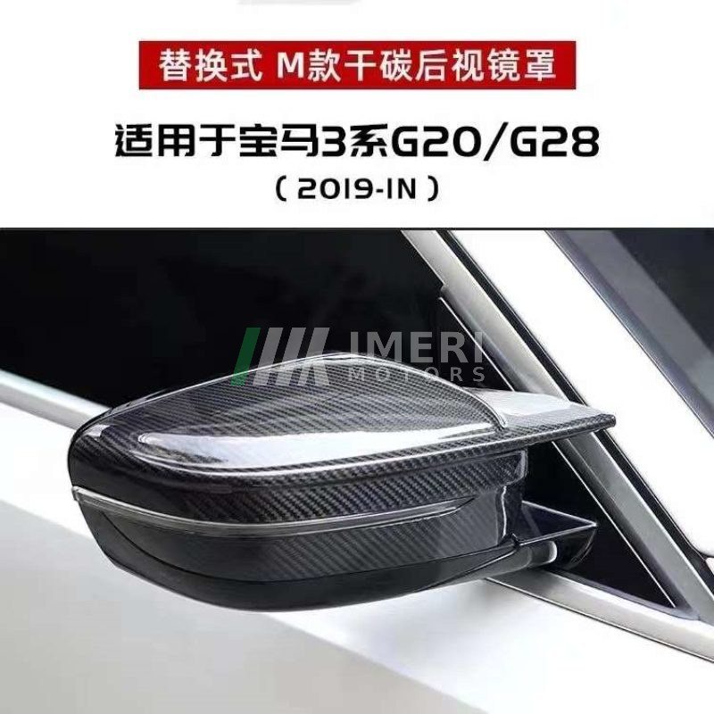 M Type Dry Carbon Rearview Mirror Cover - BMW 3 Series G20 G28 - 1