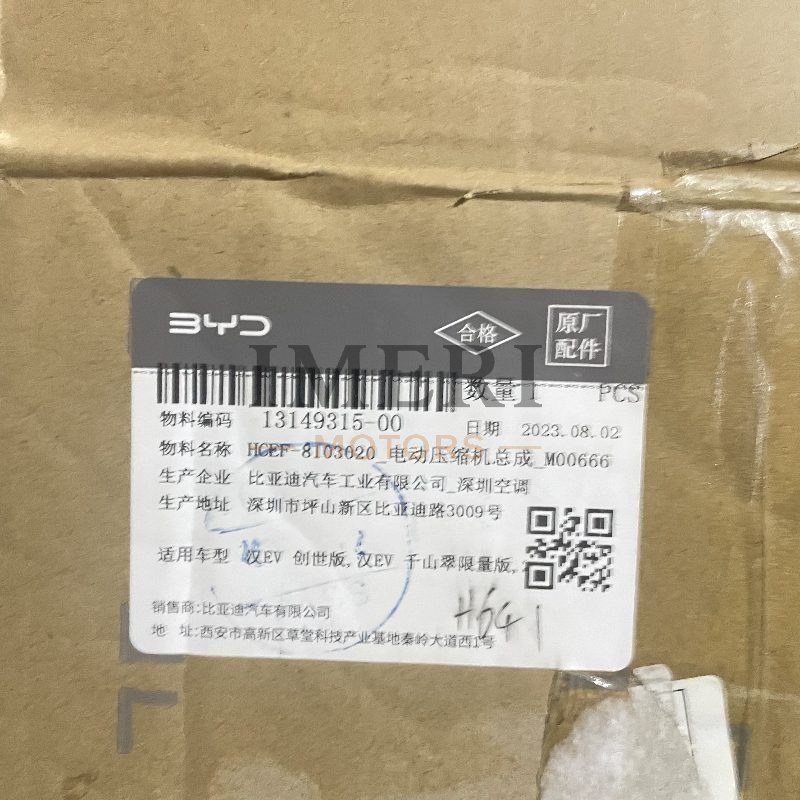 Compression Motor Assembly - BYD - 2