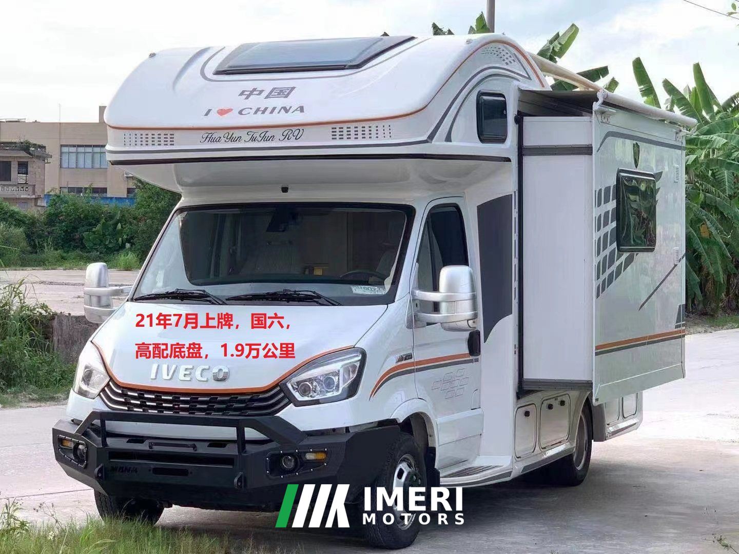 2021 Custom RV 21 Huayun Dual Expandable High-spec Chassis 3.0T