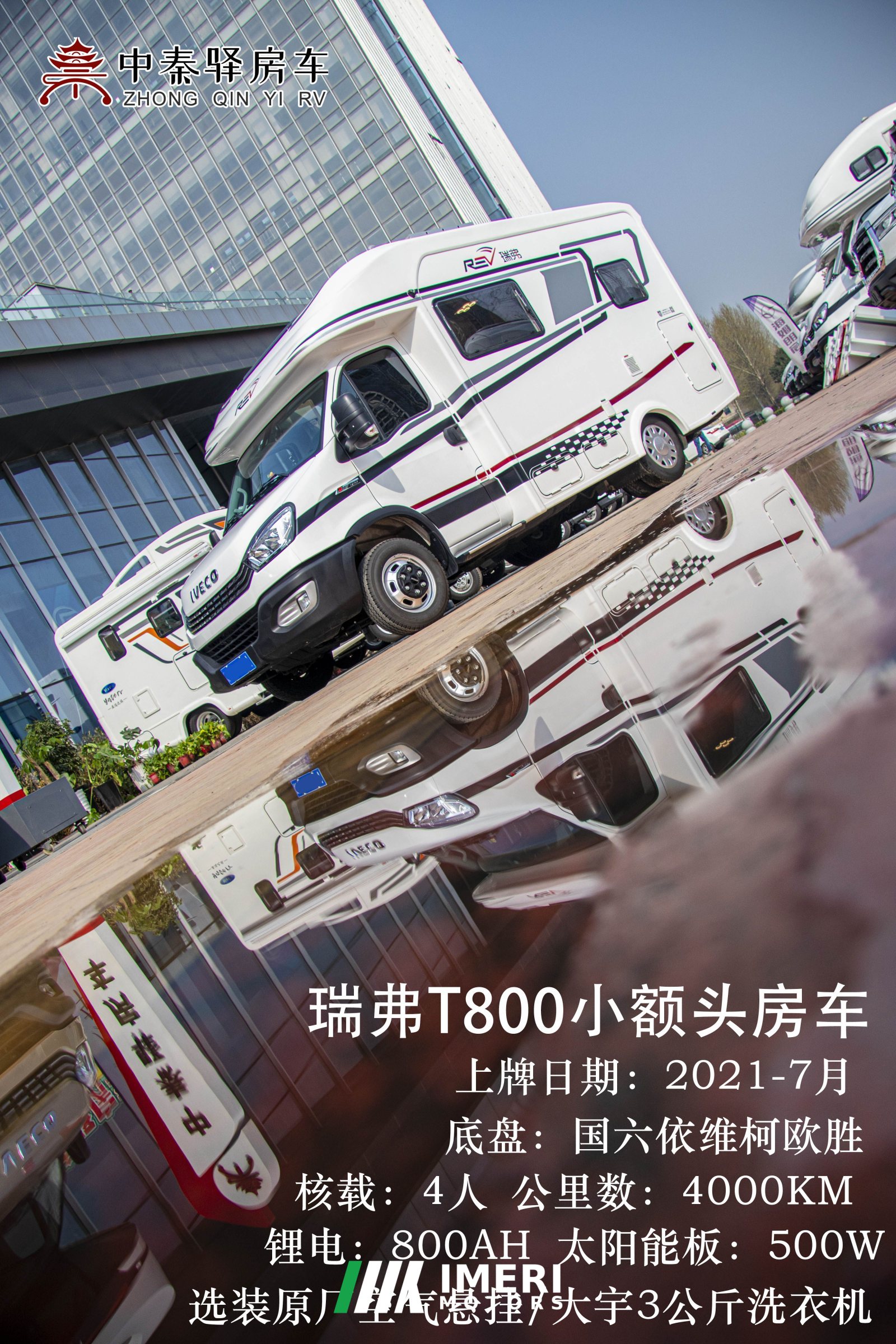 Ruifu T800 RV 3.0L