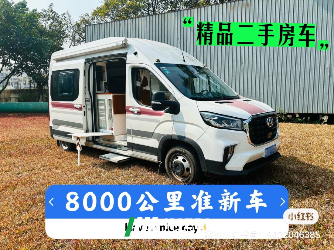 RV 2.0L