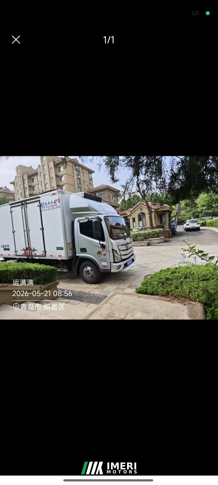 2026 Foton Aumark S1 165 hp 4X2 4.2 m