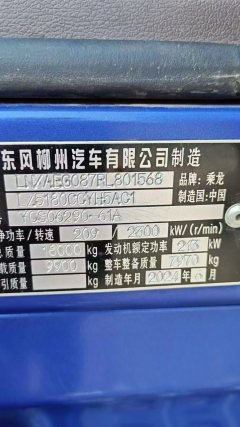 Dongfeng Liuzhou Chenglong H5 290 hp 4X2 6.8 m - фото 3