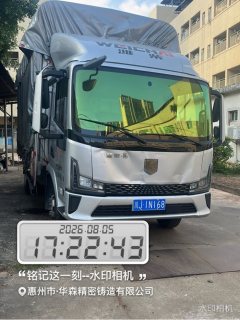 Lanqing X7 140 hp 4X2 4.18 m - ფოტო 4