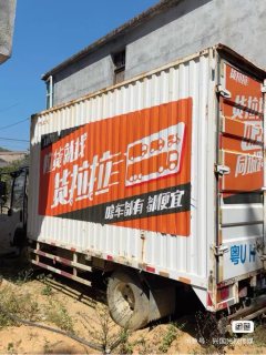 Qingling Isuzu 150 hp 4X2 4.13 m - ფოტო 2