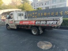 Dongfeng Xiaobawang W17 102 hp 4X2 3.3 m - ფოტო 2