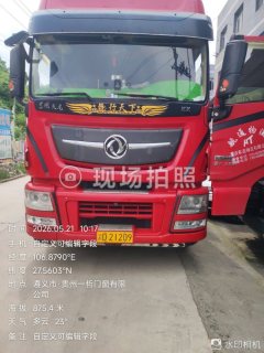 Dongfeng Celestial Flagship KX 560 hp 6X4 - ფოტო 1