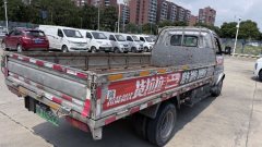 Farizon Fengrui F3E 3.7 m - ფოტო 7