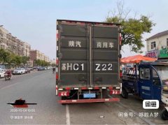 Shacman Xuande X9 150 hp 4X2 4.2 m - ფოტო 2