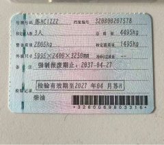 Shacman Xuande X9 150 hp 4X2 4.2 m - ფოტო 8
