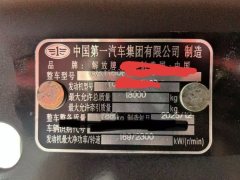 FAW Jiefang JK6 240 hp 4X2 6.8 m - ფოტო 6