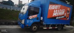 FAW Jiefang Tiggo V 130 hp 4X2 - ფოტო 2