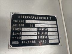 Tangjun Ouling T1 110 hp 4X2 2.8 m - ფოტო 12