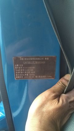 Changan Shenqi T20 116 hp 4X2 3.01 m - photo 3