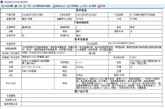 FAW Jiefang Dragon V - ფოტო 5