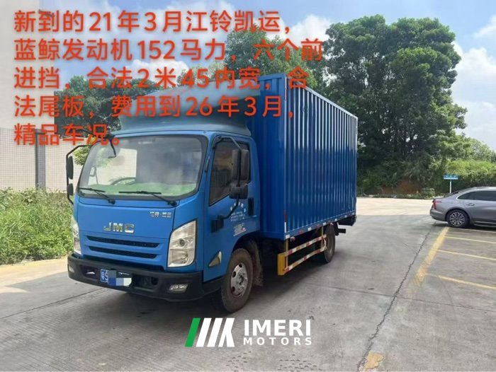 2021 JMC 152 hp 4X2 4.16 m