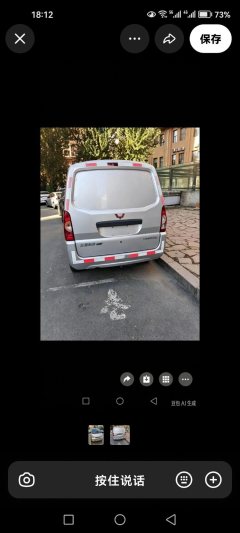 Wuling EV - ფოტო 4