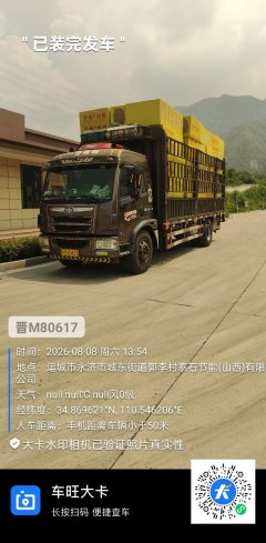FAW Jiefang Dragon V 220 hp 4X2 6.8 m - ფოტო 2