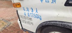 JAC Junling Jianghuai V5 143 hp 4X2 4.22 m - ფოტო 6