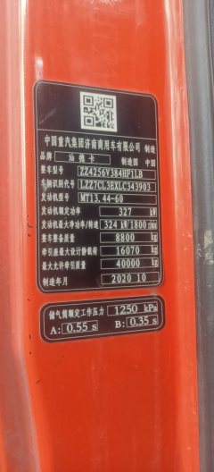 Sinotruk Sitrak G7 440 hp 6X4 - photo 2
