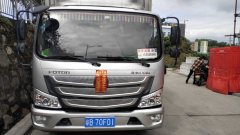 Foton Aumark S3 143 hp 4X2 4.14 m - ფოტო 1