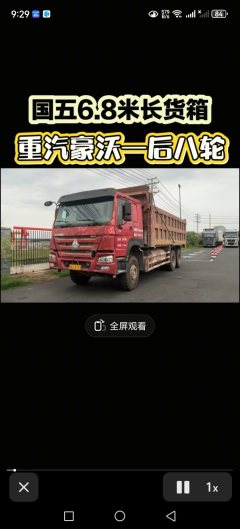 Sinotruk HOWO HOWO-7 440 hp 6X4 6.8 m - ფოტო 1