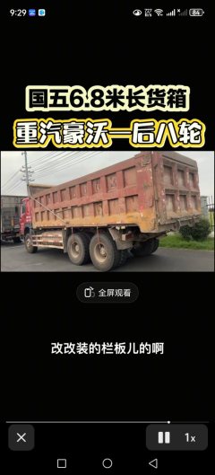 Sinotruk HOWO HOWO-7 440 hp 6X4 6.8 m - ფოტო 2
