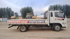 Foton Forland S1 120 hp 4X2 2.7 m - ფოტო 3