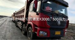 Shacman Delong X3000 500 hp 8X4 8.8 m - фото 1