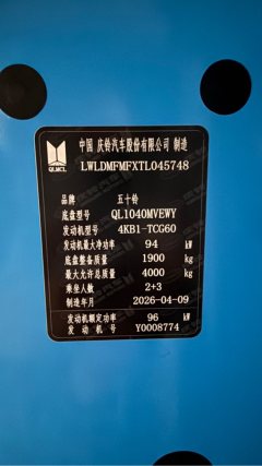 Qingling Isuzu 100P 131 hp 4X2 2.07 m - photo 8