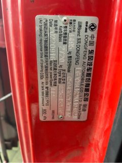 Dongfeng Duolika Dollicar D6 140 hp 4X2 4.17 m - ფოტო 2