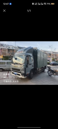 JAC Lingpao L9 (formerly Lingpao S9) 170 hp 4X2 4.18 m - photo 1