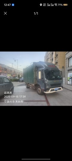 JAC Lingpao L9 (formerly Lingpao S9) 170 hp 4X2 4.18 m - photo 3