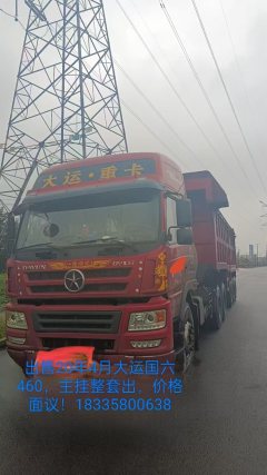 Dayun 460 hp 6X6 - ფოტო 2