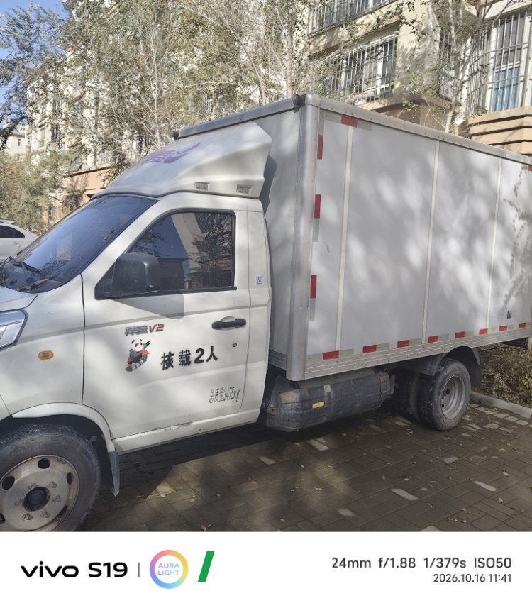 2024 Foton Xiangling V3 122 hp 4X2 3.02 m