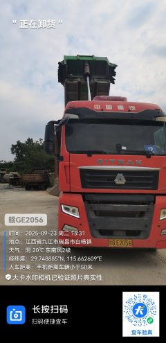 Sinotruk Sitrak G7 480 hp 6X4 - photo 1