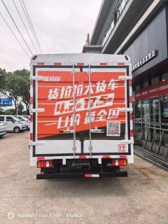 Farizon Xingzhi H8E 4.1 m - ფოტო 3