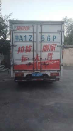 Foton Ollin TS 110 hp 4X2 4.14 m - ფოტო 5