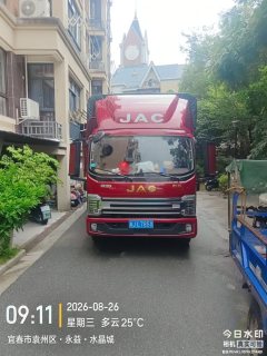 JAC Shuailing S9 185 hp 4X2 4.18 m - ფოტო 1