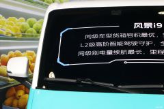 Foton Toano View i9 5.2 m - photo 5