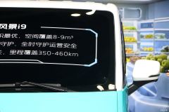 Foton Toano View i9 5.2 m - photo 6