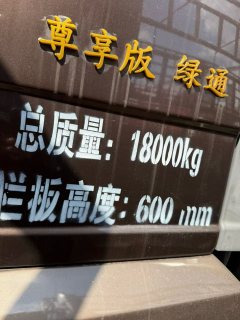 FAW Jiefang J6L 260 hp 4X2 6.75 m - ფოტო 7