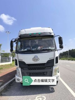 Dongfeng Liuzhou Chenglong H5 220 hp 4X2 9.6 m - ფოტო 1