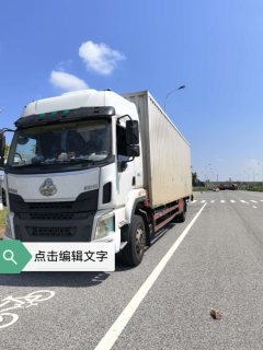 Dongfeng Liuzhou Chenglong H5 220 hp 4X2 9.6 m - ფოტო 2