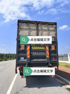 Dongfeng Liuzhou Chenglong H5 220 hp 4X2 9.6 m - ფოტო 6