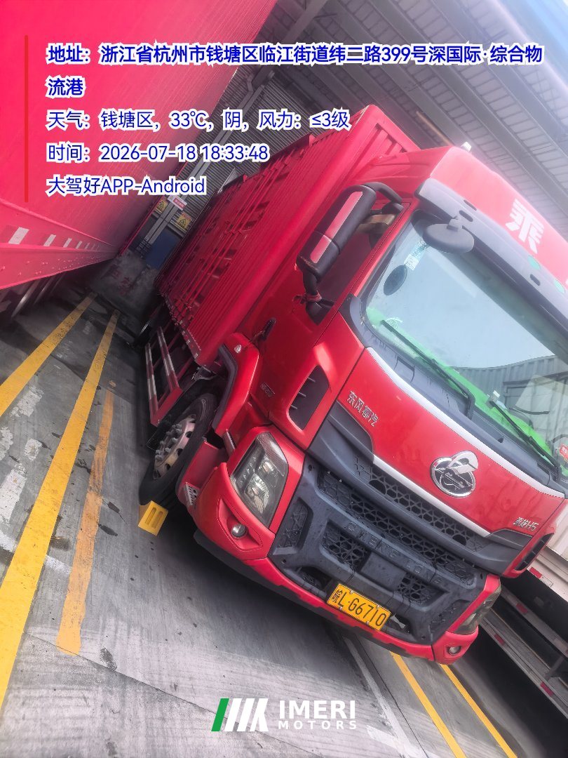 Dongfeng Liuzhou Chenglong H5 270 hp 4X2 - სატვირთო ჩინეთიდან