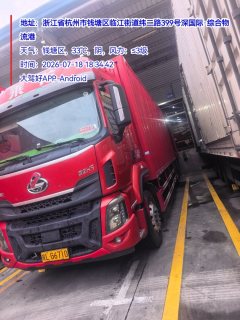 Dongfeng Liuzhou Chenglong H5 270 hp 4X2 - ფოტო 2