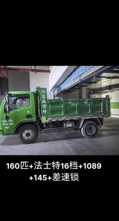 Dongfeng Huashen V3 160 hp 4X2 3.2 m - ფოტო 1